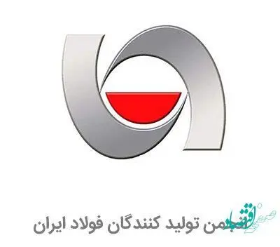 انجمن فولاد آمار صادرات فولاد کشور در فروردین ماه سال 1402را منتشر کرد