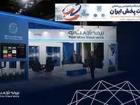 حضور بیمه تجارت‌نو در نمایشگاه و کنفرانس بین المللی صنعت پخش