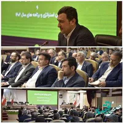 هدف برنامه عملیاتی بانک قرض‌الحسنه مهر ایران دستیابی به ۲۵۰ همت است
