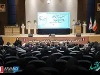 گزارش تصویری؛ برگزاری آئین تقدیر از روانشناسان و مشاوران منطقه آزاد اروند