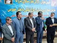 ۱۰ واگن قطار تملیکی به بخش خصوصی واگذار شد
