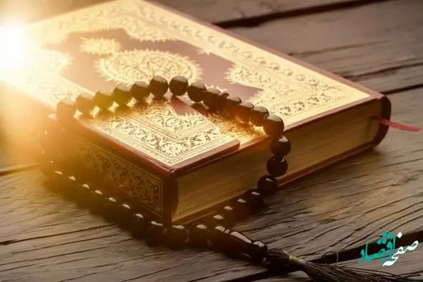 آشنایی با اثرات معجزه آور خواندن سوره حمد