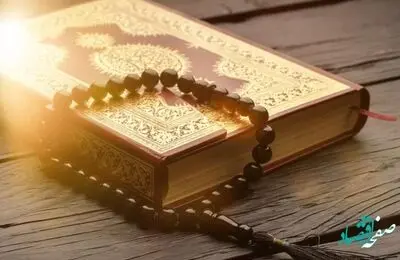 آشنایی با اثرات معجزه آور خواندن سوره حمد