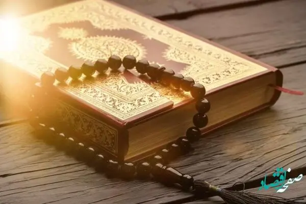 آشنایی با اثرات معجزه آور خواندن سوره حمد