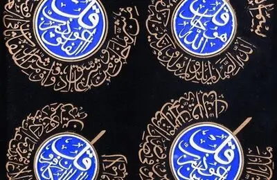 کدام سوره ها بلا را از زندگی دور می کند؟ + آشنایی با خواص چهارقل