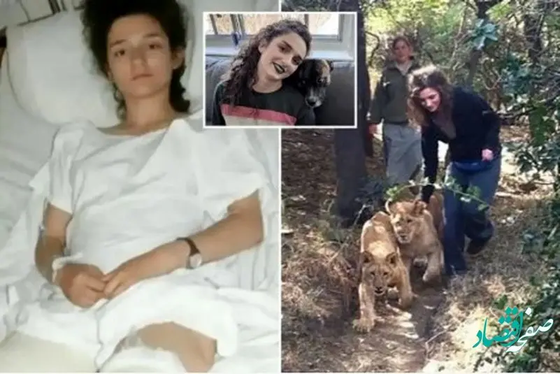 لورن فاگن کیست؟ | حمله وحشتناک و ناگهانی شیر به یک دانش آموز از پشت قفس | دختری که تا پای مرگ