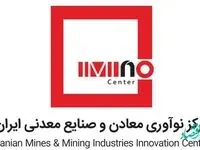 14 برنامه توسعه ای ایمینو در سال 1402 اعلام شد