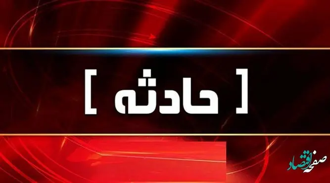 فوری ترن هوایی سقوط کرد | حادثه وحشتناک در پارک شادی یزد
