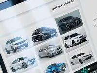 امکان وکالتی کردن حساب‌های بانک اقتصادنوین در نوبت دوم طرح فروش خودروهای داخلی