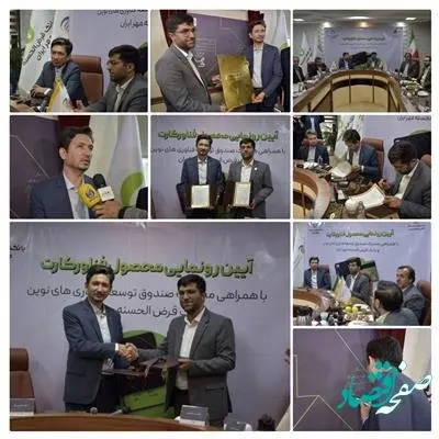 «فناور کارت» رونمایی شد