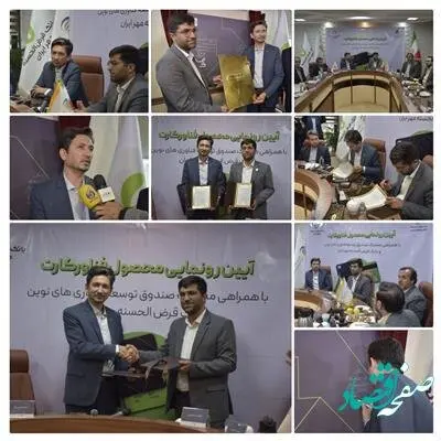 «فناور کارت» رونمایی شد