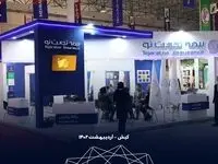 حضور چشمگیر بیمه تجارت‌نو در نمایشگاه صنعت پخش