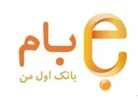 امکان افتتاح حساب ارزی غیرحضوری در سامانه بام بانک ملی ایران