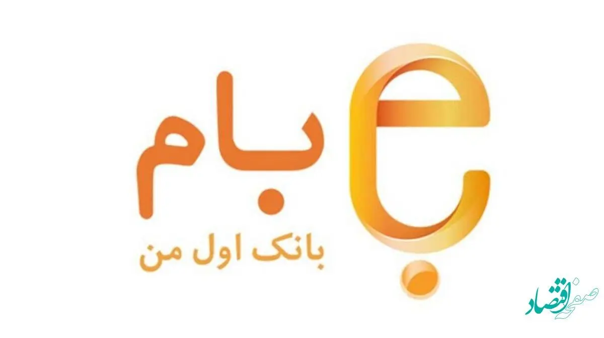 امکان افتتاح حساب ارزی غیرحضوری در سامانه بام بانک ملی ایران