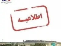 اطلاعیه روابط عمومی شرکت فولاد آلیاژی ایران در خصوص انتشار برخی مطالب منتسب به این شرکت در فضای مجازی