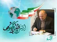پیام مدیرعامل سازمان منطقه آزاد ماکو به مناسبت روز ارتباطات و روابط عمومی