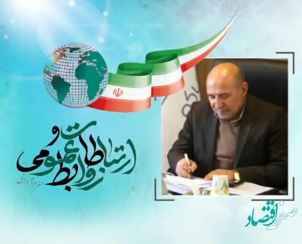 پیام مدیرعامل سازمان منطقه آزاد ماکو به مناسبت روز ارتباطات و روابط عمومی