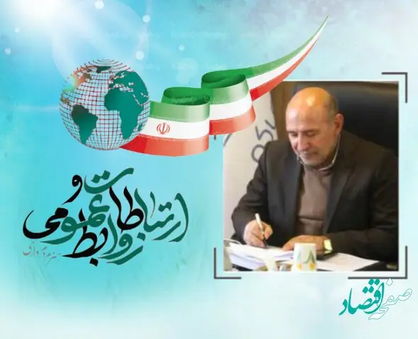 پیام مدیرعامل سازمان منطقه آزاد ماکو به مناسبت روز ارتباطات و روابط عمومی