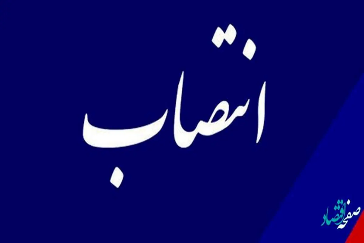 مشاور عالی و سرپرست معاونت برنامه ریزی و توانمندسازی ایمیدرو معرفی شدند