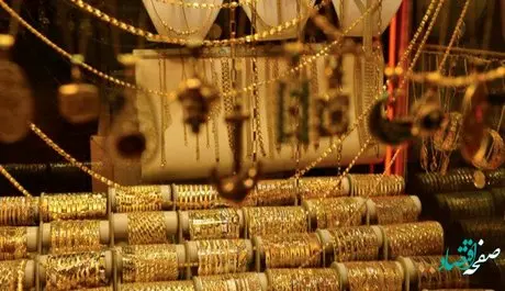 پیش‌ بینی جدید قیمت طلا | قیمت‌ طلا به کدام سو می رود؟ 