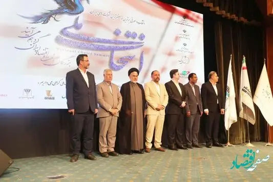 اعطای جایزه ملی برترین و تاثیرگذارترین روابط عمومی در معرفی خدمات بانکی به موسسه اعتباری ملل