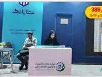 حضور شرکت تجارت الکترونیک و فناوری اطلاعات ملل (فام) با دو محصول جدید در بیست و هفتمین نمایشگاه نفت، گاز،
