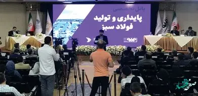 پیشگامی فولاد مباركه در حمایت از زیست‌بوم فناوری و نوآوری اصفهان