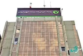 استقبال SMEها از طرح مهریار بانک قرض‌الحسنه مهر ایران