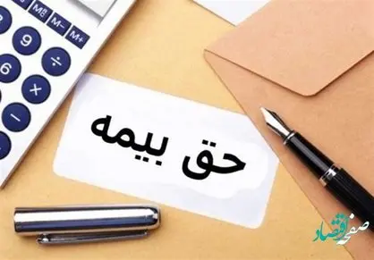 جزئیات فشار فرار بیمه‌ای و تخلفات بر روی صندوق بازنشستگی