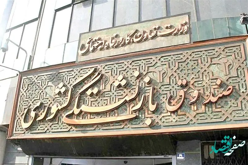 در صندوق های بازنشستگی چه خبر است؟ |  جزئیات بحران وحشتناک در صندوق های بازنشستگی