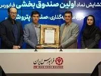 «پتروما» از امروز در بازار ابزارهای نوین مالی معامله شد