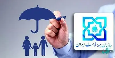 تعرفه حق بیمه سلامت در سال ۱۴۰۲ چقدر است؟ | همه چیز درباره شرایط جدید بیمه سلامت