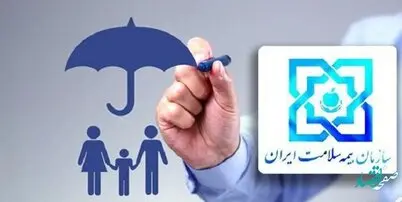 تعرفه حق بیمه سلامت در سال ۱۴۰۲ چقدر است؟ | همه چیز درباره شرایط جدید بیمه سلامت