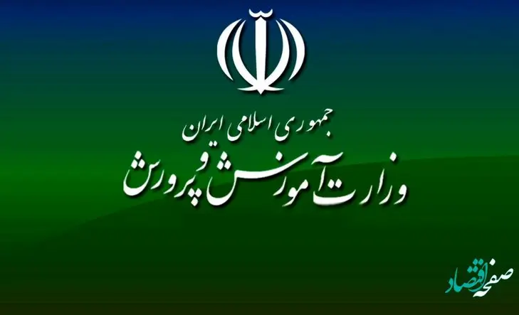 اخبار جدید درباره اعتراض به بیمه فرهنگیان | جزئیات پوشش بیمه‌ای مناسب برای معلمان