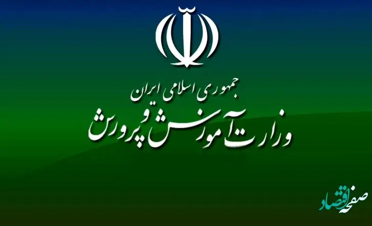 اخبار جدید درباره اعتراض به بیمه فرهنگیان | جزئیات پوشش بیمه‌ای مناسب برای معلمان