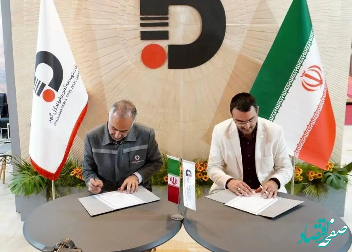 امضای ۹ تفاهم‌نامه شرکت توسعه آهن و فولاد گل‌گهر با شرکت‌های دانش‌بنیان