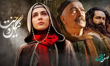 خلاصه داستان قسمت 55 سریال گیلدخت