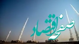 اعتراف انگلیس به رهگیری موشک های بالستیک ایرانی | انگلیس موفق شد؟ 