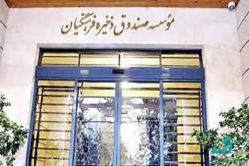 فوری | خبری خوب برای معلمان | واگذاری سهام به فرهنگیان آغاز شد