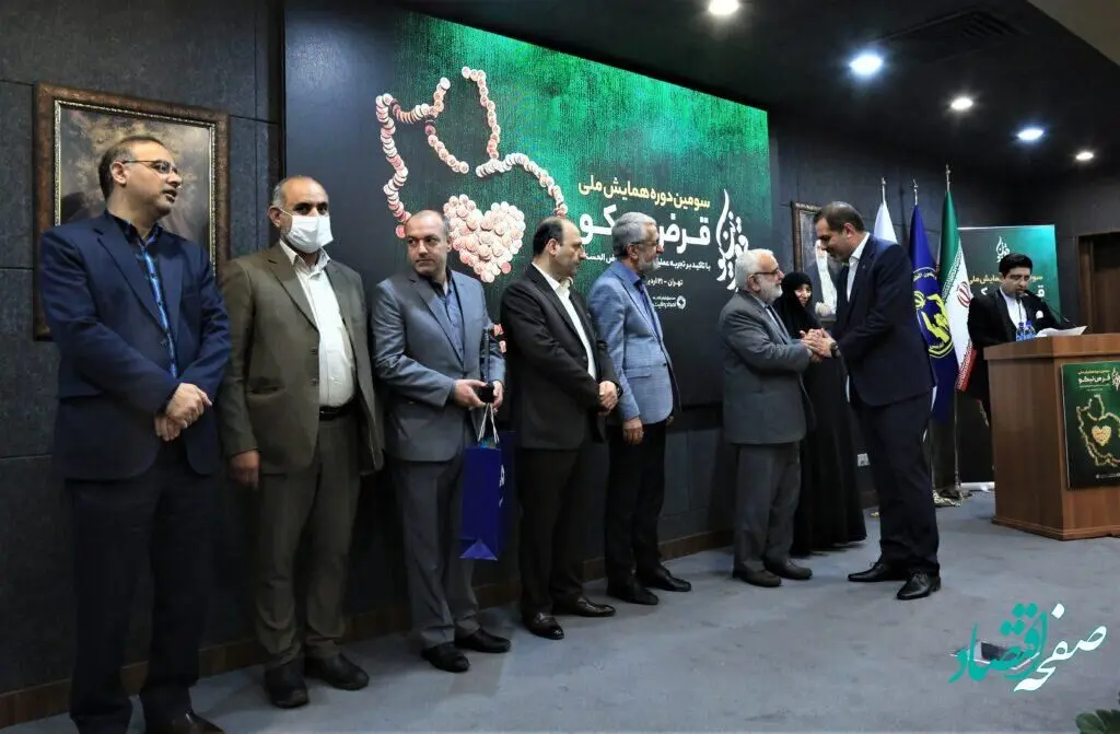 تقدیر کمیته امداد امام خمینی(ره) از بانک پارسیان و صندوق قرض‌الحسنه پارسیان در سومین همایش ملی "قرض