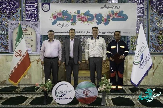 فجر انرژی طبق سنت هر ساله روز کار و کارگر را نکوداشت