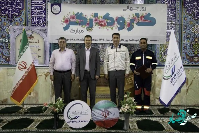 فجر انرژی طبق سنت هر ساله روز کار و کارگر را نکوداشت