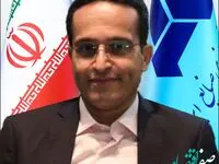 انتصاب سرپرست معاونت برنامه ریزی و توسعه سازمان گسترش و نوسازی صنایع ایران