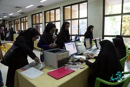 امروز آخرین مهلت ثبت نام وام دانشجویی | فوری