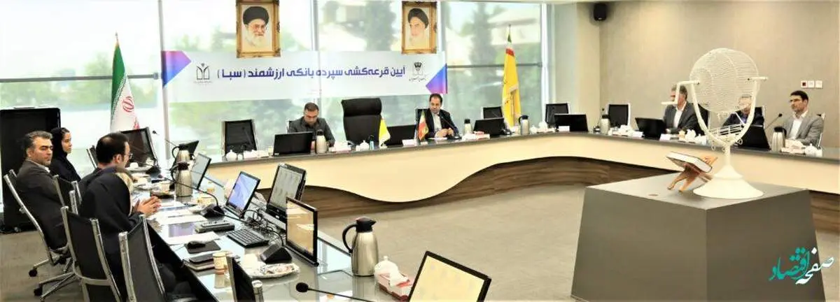 برگزاری چهارمین مرحله قرعهکشی سپرده ارزشمند سبای باشگاه مشتریان بانک پارسیان