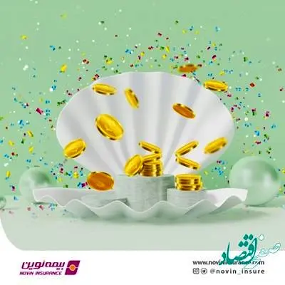 جشنواره فروش "نفیس" بیمه نوین همراه با جوایز ویژه