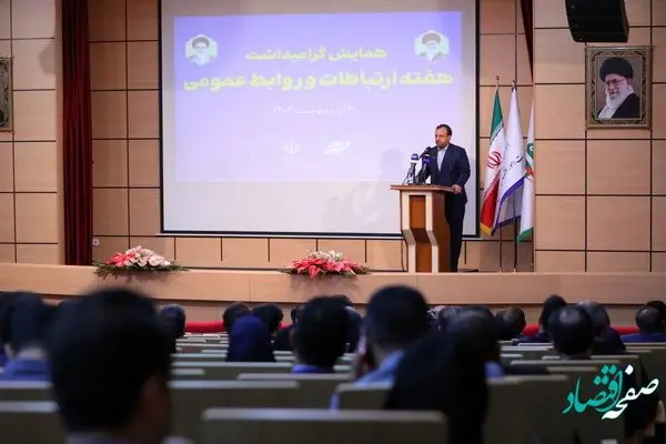 همایش گرامیداشت هفته ارتباطات و روابط عمومی برگزار شد