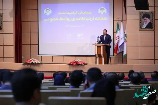 همایش گرامیداشت هفته ارتباطات و روابط عمومی برگزار شد