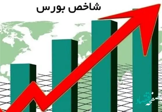 وضعیت بورس امروز یکشنبه 31 اردیبهشت ماه ۱۴۰۲