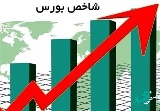 وضعیت بورس امروز یکشنبه 31 اردیبهشت ماه ۱۴۰۲